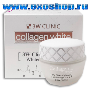 ОСВЕТЛЯЮЩИЙ КРЕМ ДЛЯ ЛИЦА С КОЛЛАГЕНОМ (3W CLINIC COLLAGEN WHITENING CREAM) - 60 МЛ. КОРЕЯ.